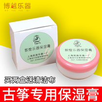 敦煌古筝保湿膏 专业护琴琵琶二胡保养油 乐器防裂古琴扬琴护理液
