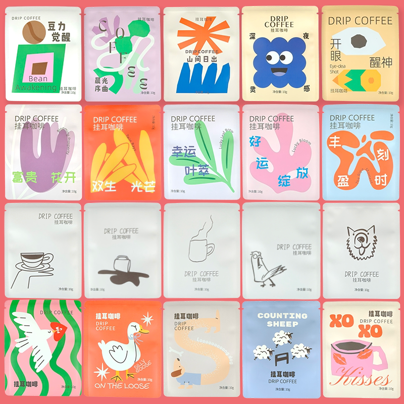 日本德国材质个性化彩色咖啡挂耳外袋创意三边封挂耳包装袋滤袋