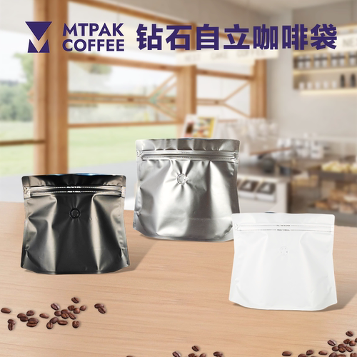 钻石自立咖啡包装袋食品级铝箔
