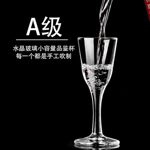水晶玻璃手工吹制10ml白酒杯