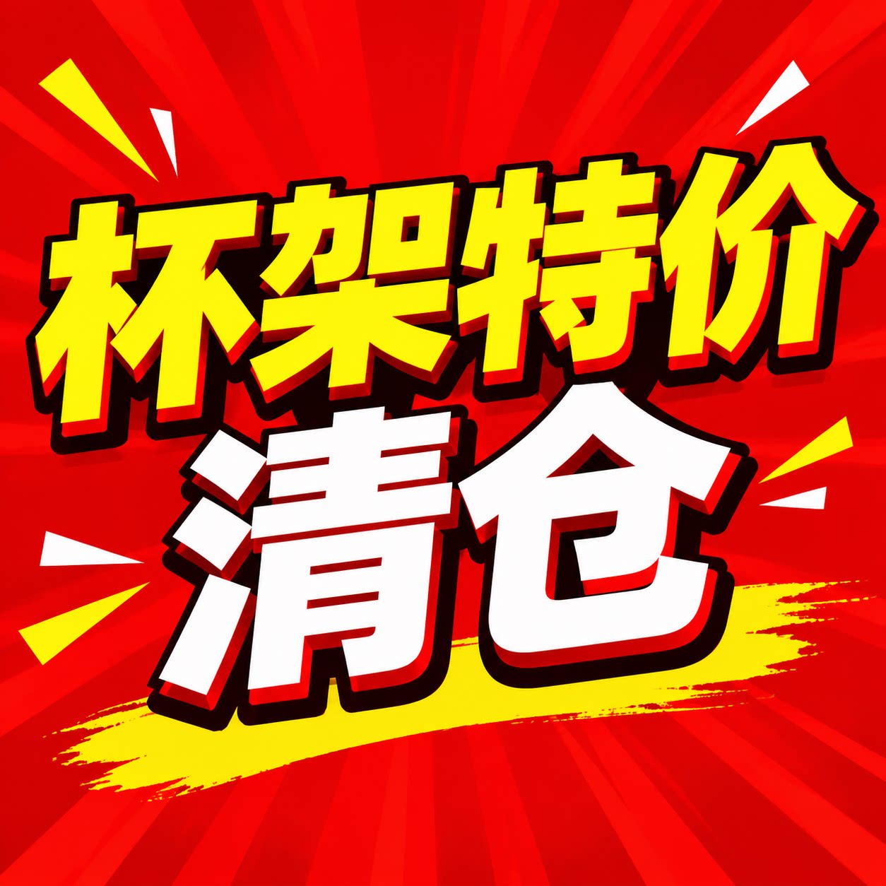 竹木白酒杯分酒器收纳架图片