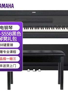 YAMAHA雅马哈电钢琴88键智能重锤