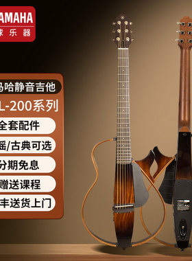 YAMAHA雅马哈吉他静音吉他SLG200S/N/NW民谣古典便携式旅行吉他