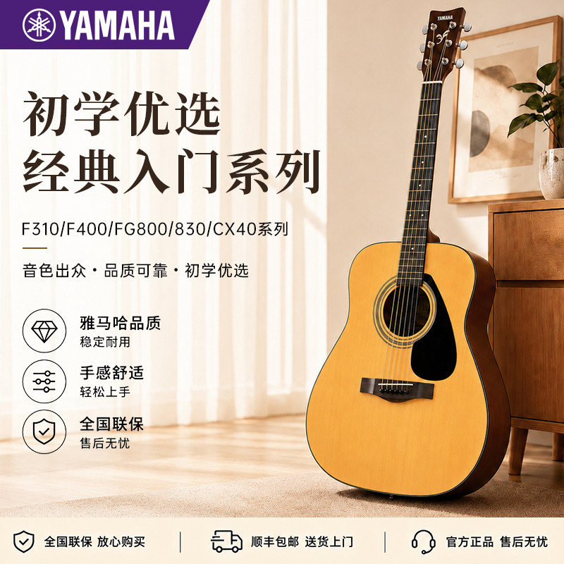 微瑕正品雅马哈民谣木吉他