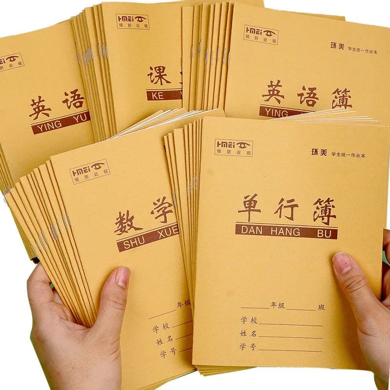 环美牛皮作业本小学生练习本24K幼儿园汉语拼音写字本数学英语本图片