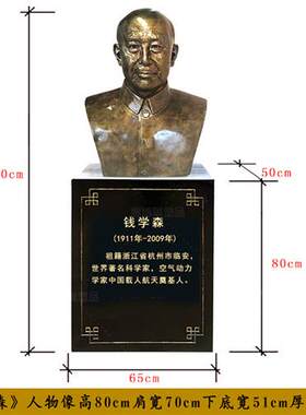 玻璃钢钱学森名人仿铜半身像校园雕塑头像陶行知雷锋孔子铸铜雕像