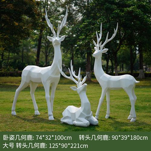 几何抽象白鹿雕塑玻璃钢户外园林景观小品景观景区草坪落地大装饰