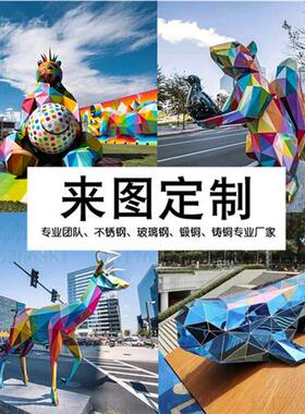 不锈钢鹿雕塑摆件户外园林景观玻璃钢鹿庭院镜面金属镂空小鹿定制