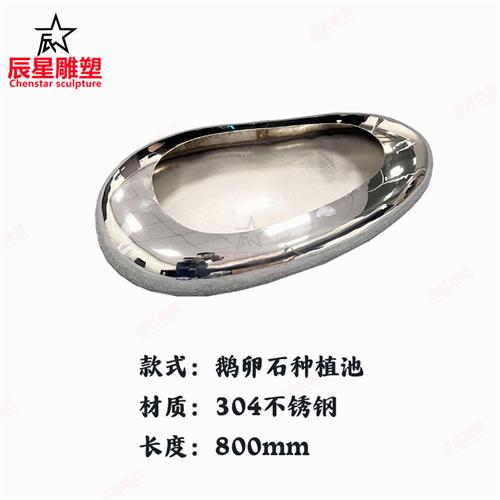 不锈钢景观鹅卵石雕塑定制公园水景广场实木坐凳种植花盆落地摆件