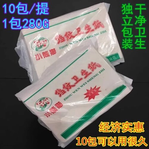 实惠装家用10包手纸刀切平板纸