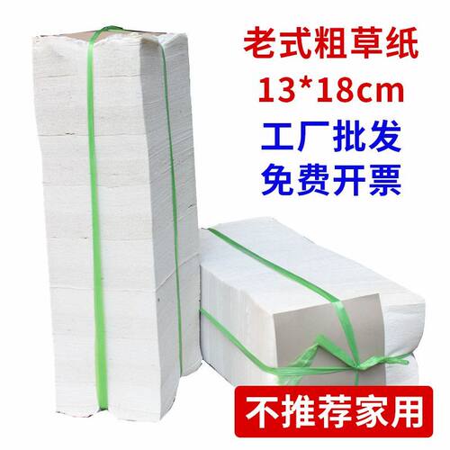 老式草纸糙纸毛纸刀切纸