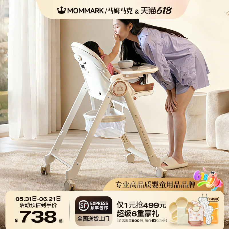 MomMark宝宝餐椅9合1尿布台婴儿吃饭桌儿童可坐躺育儿助手N7SG