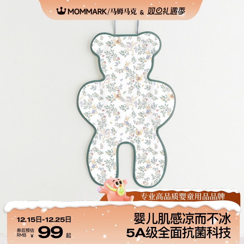 【品牌专属福利】婴儿肌感凉席5A抑菌凉垫子餐椅推车安全座椅通用