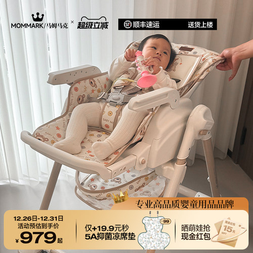 【超6W人已种草】10合1摇椅餐椅