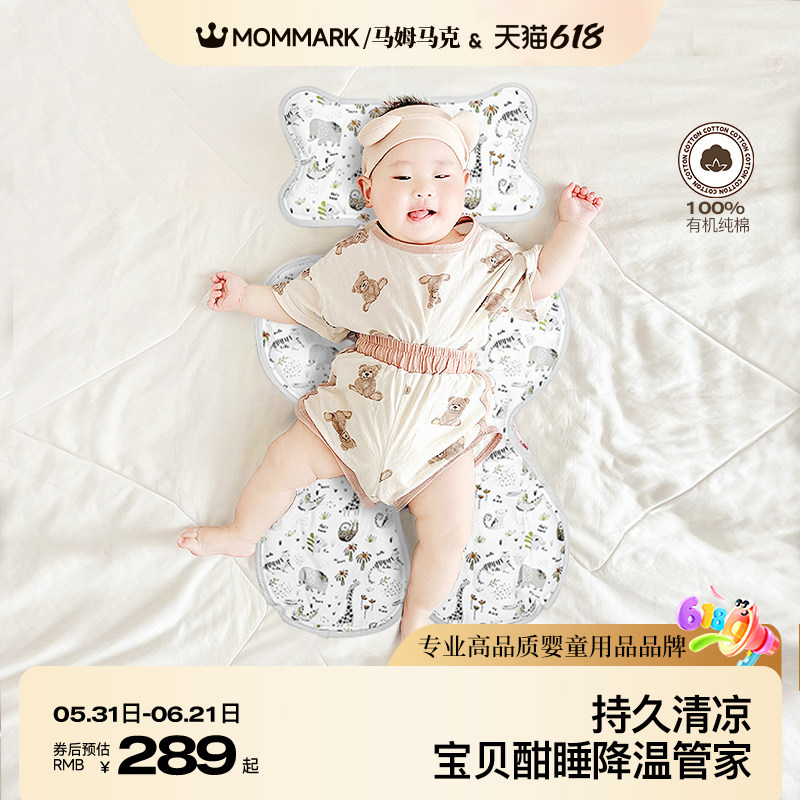 MomMark婴儿推车凉席垫坐垫儿童餐椅凉垫汽车安全座椅凉垫通用
