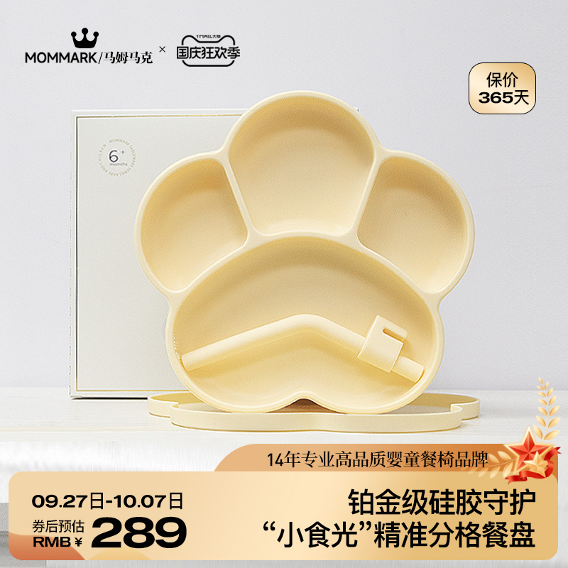 【强力吸盘】高品质硅胶分格餐盘