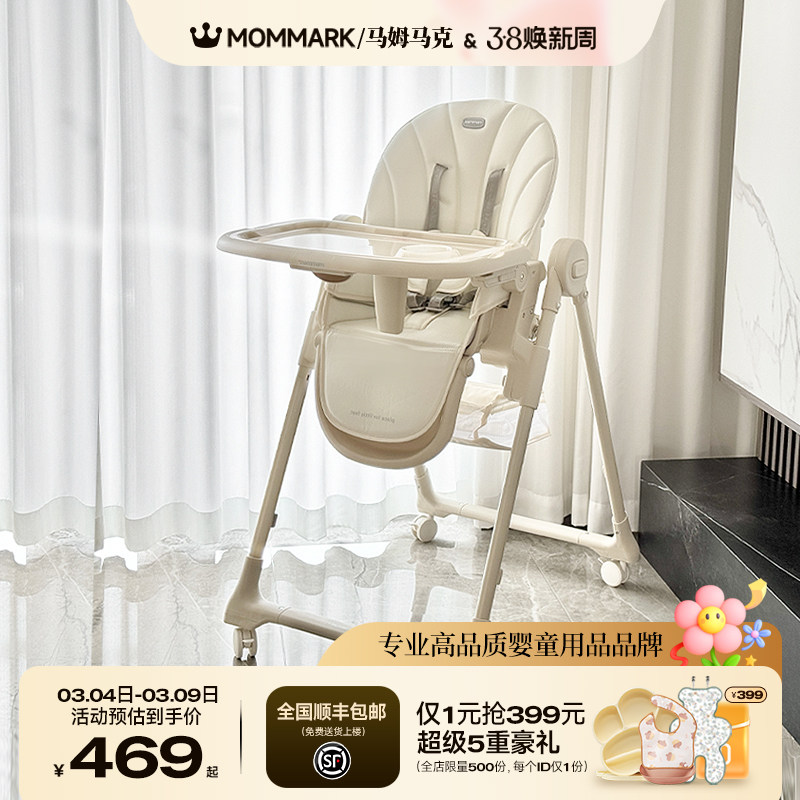 MomMark宝宝餐椅尿布台9合1坐躺婴儿吃饭儿童座椅哄娃育儿助手N5