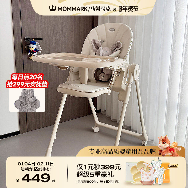 MOMMARK宝宝餐椅尿布台9合1吃饭儿童座椅多功能可坐躺婴儿学坐椅,婴童用品,餐椅,淘宝优惠券,粉丝福利购,淘宝优惠卷