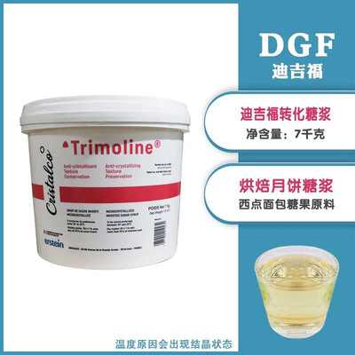 DGF转化糖浆500g分装家用餐饮用