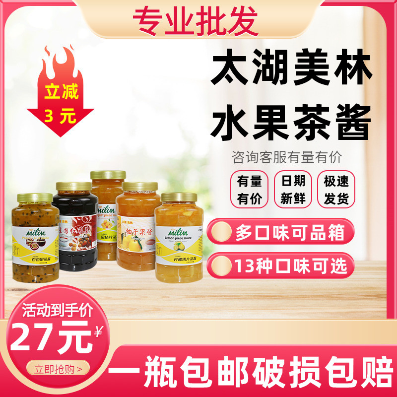 太湖美林草莓茶酱美林花果草茶花酿茶酱草莓酱1.2千克奶茶店原料