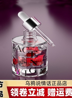 Face-saving奢宠玫瑰菁透焕采嫩肤精华油水润保湿不粘腻30ml/瓶