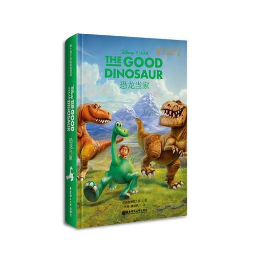 【正版】迪士尼大电影双语阅读 恐龙当家 迪士尼