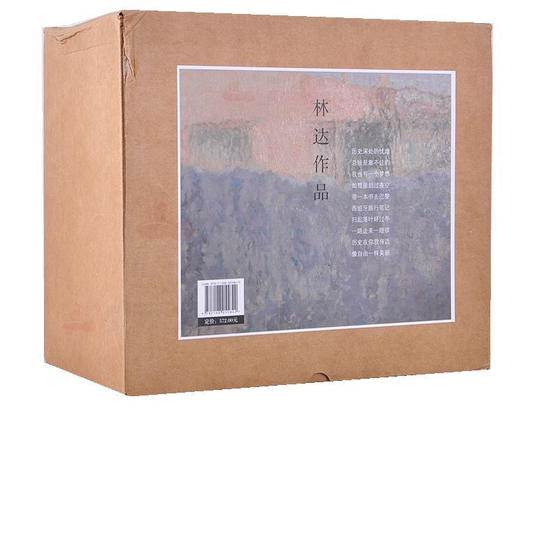 【正版】林达作品集 林达