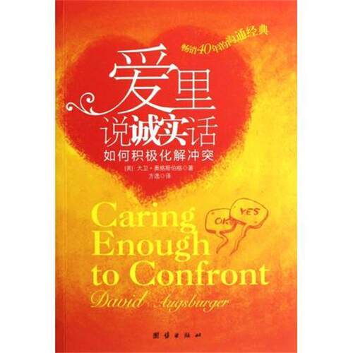 【正版书】 爱里说诚实话 [美] 奥格斯伯格 著,方逸 译 团结出版社