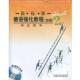 新标准德语强化教程 德 奥夫德斯特拉斯 外语教学与研究出版 书 等编 社 正版