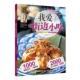 我爱街边小吃 快乐厨房 孙朱朱 北京科学技术出版 书 著 社 正版