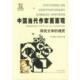 中国当代作家面面观—寻找文学 魂灵 春风文艺出版 正版 社 主编 书 徐连源 林建法