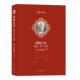 杨德友 书 回忆 荣格自传 思考 刘国彬 译 著 荣格作品集 荣格 瑞士 社 译林出版 梦 正版