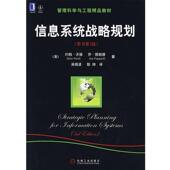 著 正版 沃德 吴晓波 机械工业出版 信息系统战略规划 译 书 社 美 耿帅 佩帕德