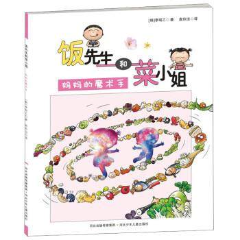 【正版】妈妈的魔术手 李昭乙；袁玲洁  译