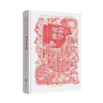 【正版书】 神奇学校:这可能是你想上的学 [澳]·奥卡洛,菲·贝里曼,李红艳 天地出版社