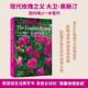 奥斯汀 迷人 英国玫瑰 100种经典 大卫 世界现代玫瑰之父和他 之作 正版