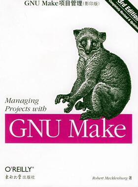 【正版现货】GNU Make项目管理 第3版 梅克伦伯格