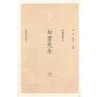 孙郁；黄乔生 知堂先生 正版