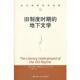 译 社 旧制度时期 达恩顿 著 美 书 地下文学 中国人民大学出版 刘军 正版