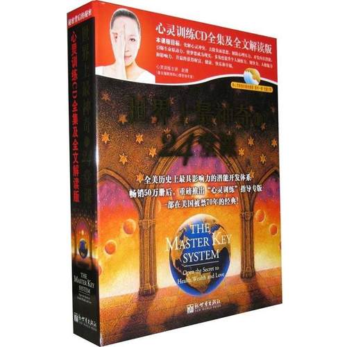 【正版】世界上神奇的24堂课 [美]查尔斯·哈奈尔