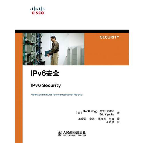 【正版书】 IPv6安全 [美]霍格　等著,王玲芳　等译 人民邮电出版社