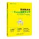 高效随身查Excel函数与公式 应用技巧 2016版 清华大学出版 书 赛贝尔资讯 社 正版