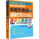 新概念英语辅导丛书 新概念英语2 壹佳英语创作团队 化学工业出版 书 编著 社 正版