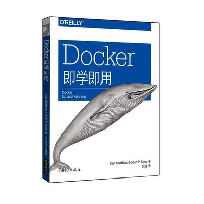 【正版】Docker即学即用 [美]卡尔·马迪亚斯