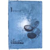 译 集团有限责任公司 皇帝 卡尔 著 美 书 鼻烟壶 吉林出版 王琢 正版