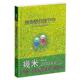 走向春天 书 下午 本书编写组 社有限公司 现代出版 正版