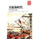 正版 金城出版 书 唐建光 社 大航海时代