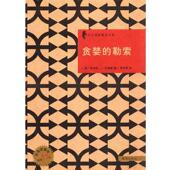 贪婪 勒索 Robert 罗伯特•J•兰迪斯 书 贺天同 Randisi 正版 珠海出版 社