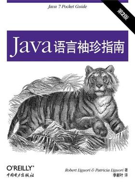 【正版】java语言袖珍指南Robert Liguori Patri [美]罗伯特·利古力