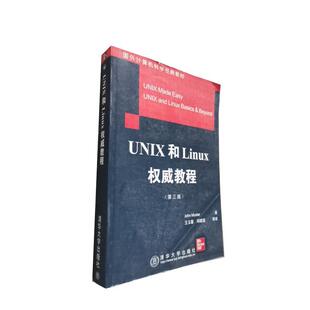 【正版书】 UNIX和Linux教程 JohnMuster 清华大学出版社
